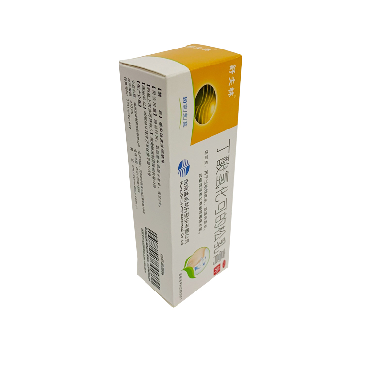 Medicine packaging box 